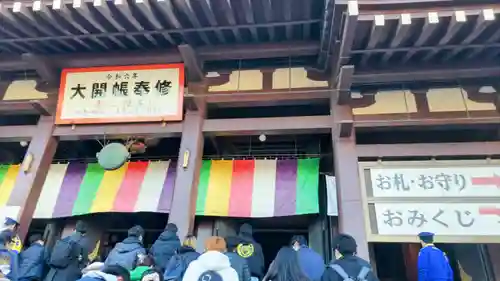 川崎大師（平間寺）(神奈川県)