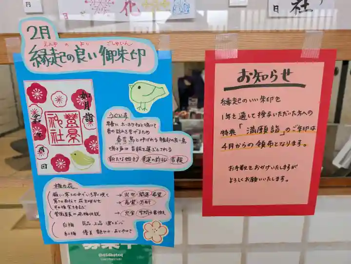 豊景神社の{uncategorized: "未分類", other: "その他", undefined: "問題あり", building: "その他建物", grave: "お墓", sacred_gate: "鳥居", guardian: "狛犬", statue: "像", buddha: "仏像", history: "歴史", nature: "自然", garden: "庭園", animal: "動物", pagoda: "塔", temizu: "手水舎", mountain_gate: "山門・神門", sanctuary: "本殿・本堂", subordinate: "末社・摂社", art: "芸術", scenery: "景色", jizo: "地蔵", ema: "絵馬", goshuin: "御朱印", omikuji: "おみくじ", items: "授与品その他", amulet: "お守り", goshuincho: "御朱印帳", eats: "食事", festival: "お祭り", votive_dance: "神楽", shichigosan: "七五三参", wedding: "結婚式", experience: "体験その他", initially: "初詣", around: "周辺", anti_infection: "感染症対策"}