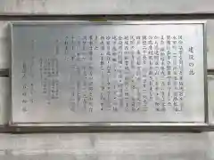 日枝神社の歴史