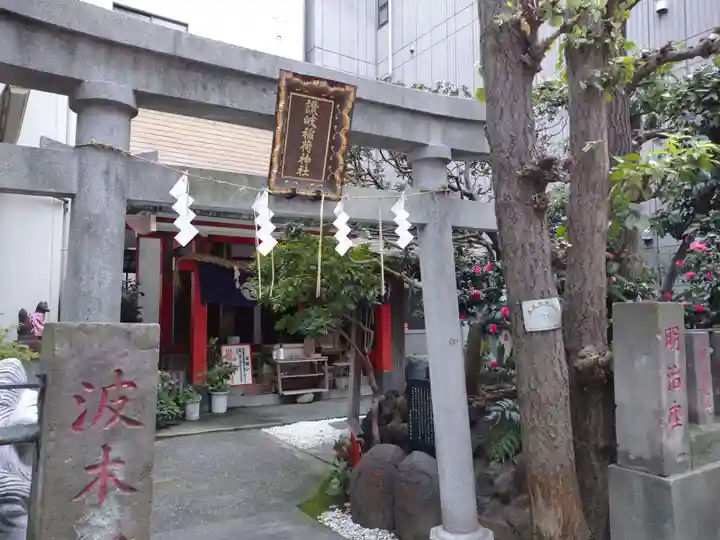 讃岐小白稲荷神社(東京都)
