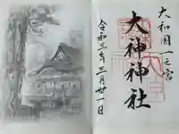 大神神社(奈良県)