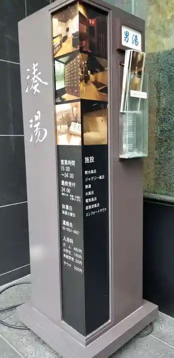 日比谷稲荷神社(東京都)