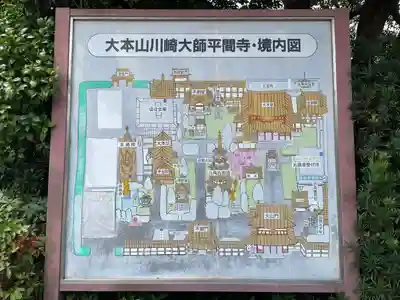 川崎大師（平間寺）(神奈川県)