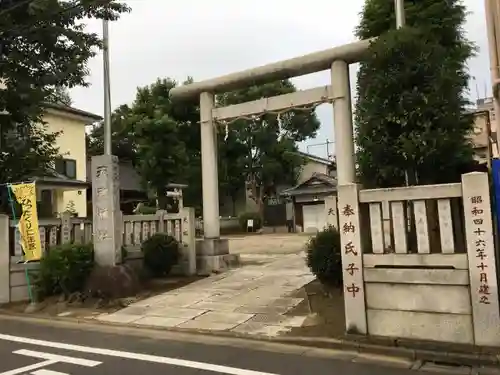 天祖神社の鳥居