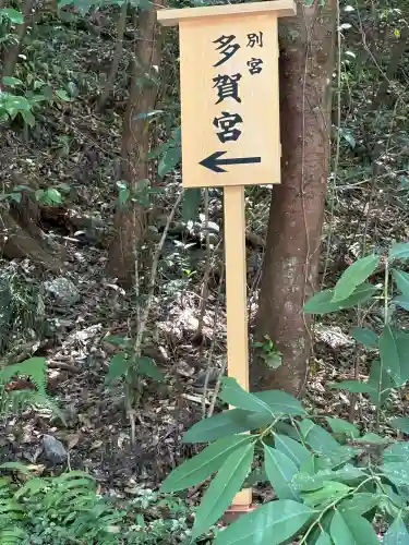 伊勢神宮外宮（豊受大神宮）(三重県)