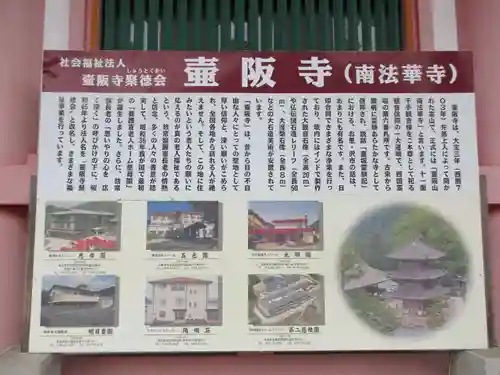 南法華寺（壷阪寺）のその他建物