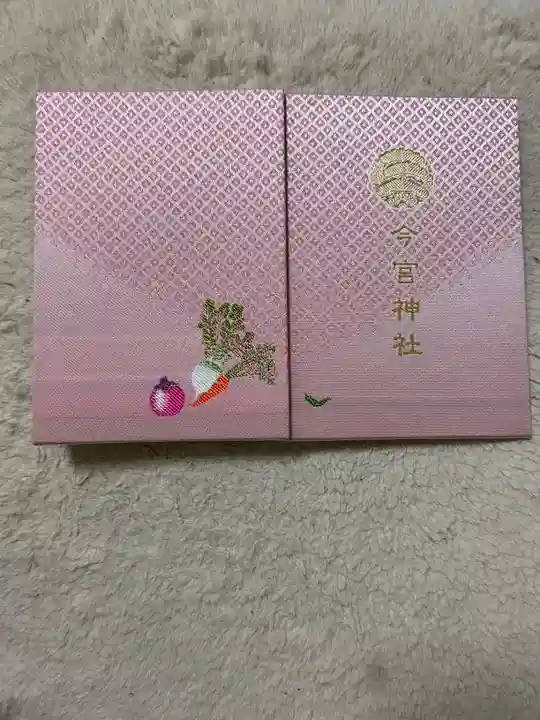 今宮神社(京都府)