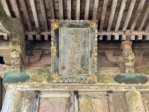 涼ケ岡八幡神社の本殿