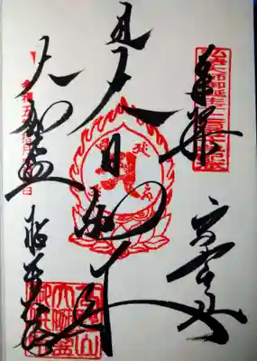 壇上伽藍(和歌山県)