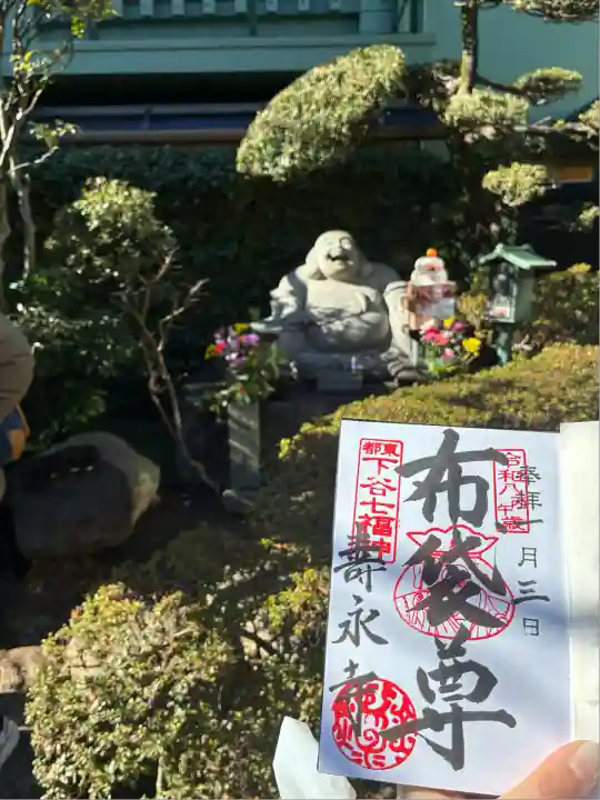 寿永寺(東京都)