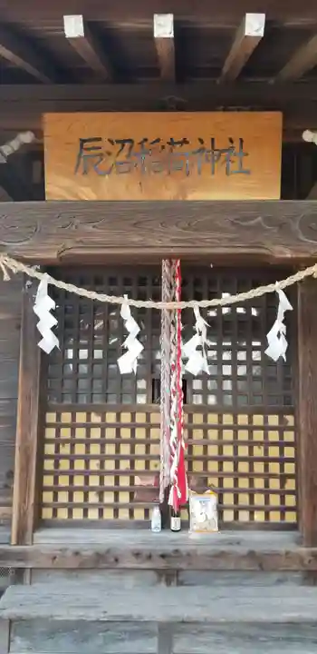 辰沼稲荷神社の本殿・本堂