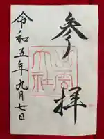 出雲大社(島根県)