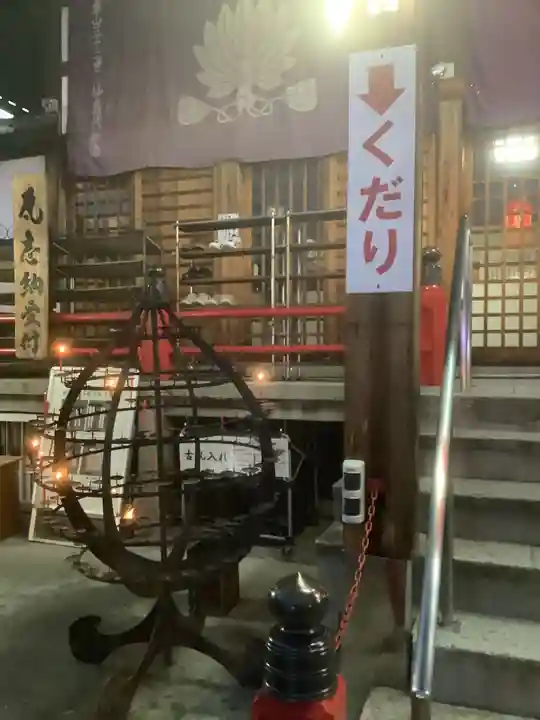 秋葉山圓通寺(愛知県)