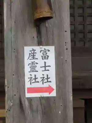 日枝神社のその他建物