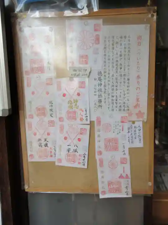 徳庵神社(大阪府)