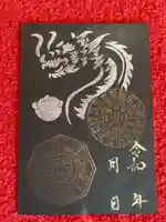 息栖神社の御朱印