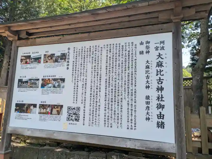 大麻比古神社の{uncategorized: "未分類", other: "その他", undefined: "問題あり", building: "その他建物", grave: "お墓", sacred_gate: "鳥居", guardian: "狛犬", statue: "像", buddha: "仏像", history: "歴史", nature: "自然", garden: "庭園", animal: "動物", pagoda: "塔", temizu: "手水舎", mountain_gate: "山門・神門", sanctuary: "本殿・本堂", subordinate: "末社・摂社", art: "芸術", scenery: "景色", jizo: "地蔵", ema: "絵馬", goshuin: "御朱印", omikuji: "おみくじ", items: "授与品その他", amulet: "お守り", goshuincho: "御朱印帳", eats: "食事", festival: "お祭り", votive_dance: "神楽", shichigosan: "七五三参", wedding: "結婚式", experience: "体験その他", initially: "初詣", around: "周辺", anti_infection: "感染症対策"}