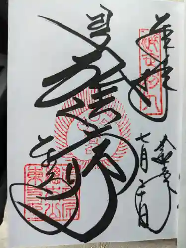 東寺（教王護国寺）(京都府)