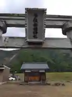 多伎都姫神社(福井県)