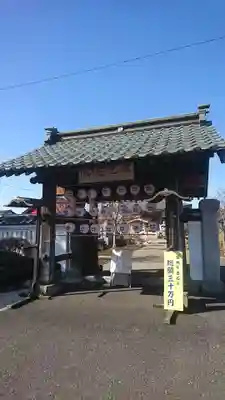 勝福寺の山門・神門