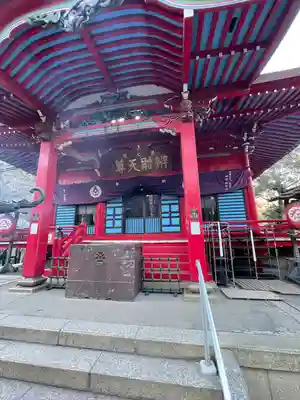 井の頭弁財天(大盛寺)(東京都)