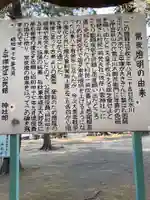 八雲神社の歴史