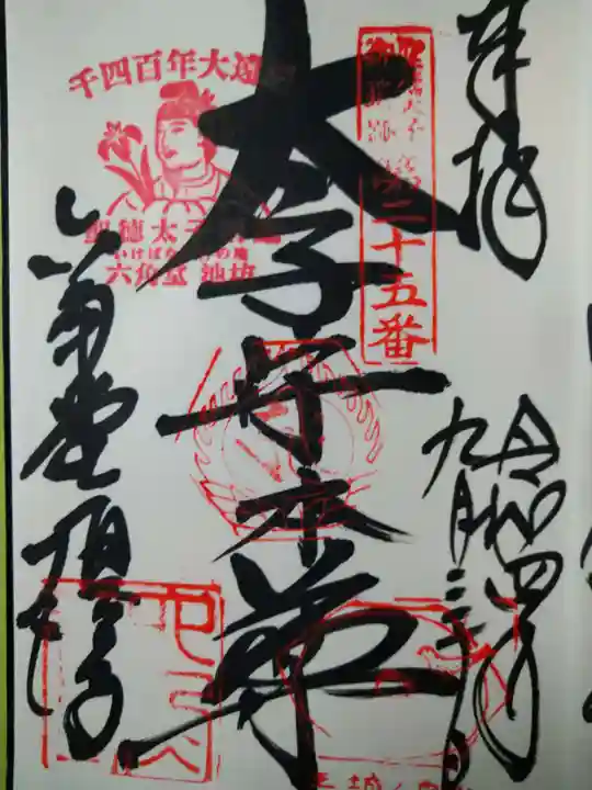 頂法寺(六角堂)(京都府)