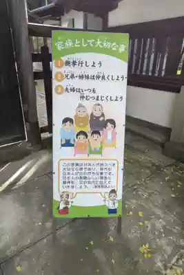飛驒護國神社(岐阜県)