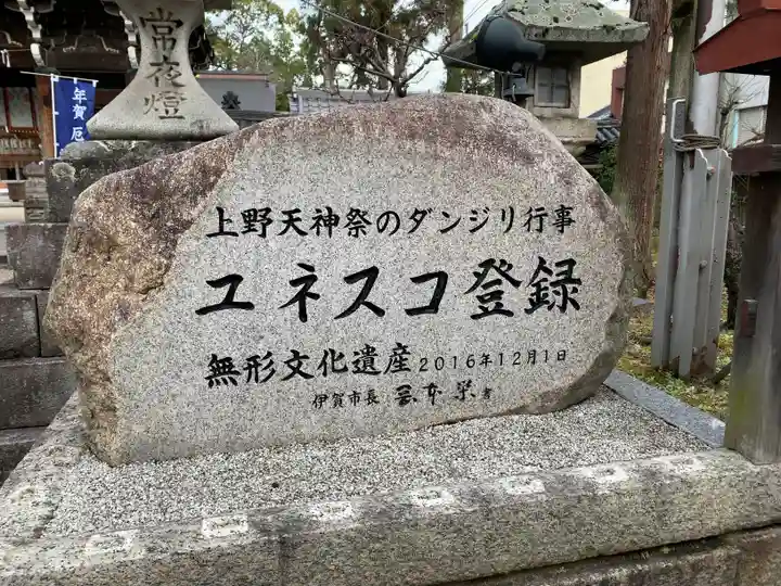 菅原神社のその他建物