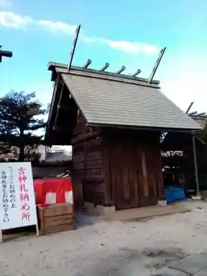 寒川神社のその他建物