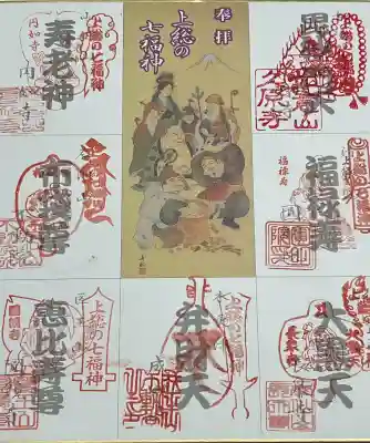 新宿不動堂の御朱印