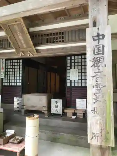 大山寺の建物その他