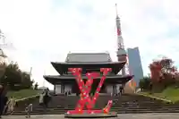 増上寺のその他建物