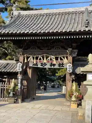 高砂神社の山門・神門