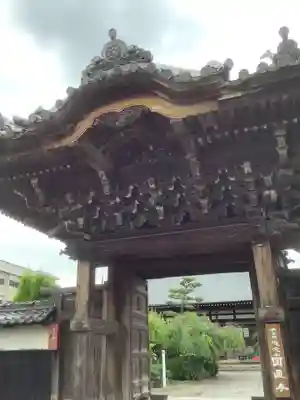 円通寺の山門・神門