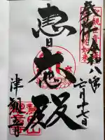 津観音(三重県)