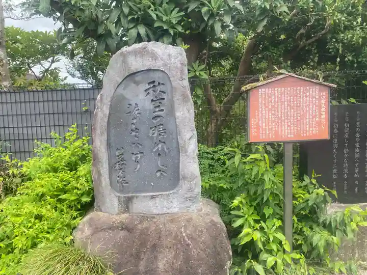 祖母井神社(栃木県)