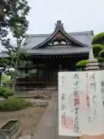 常照寺(神奈川県)