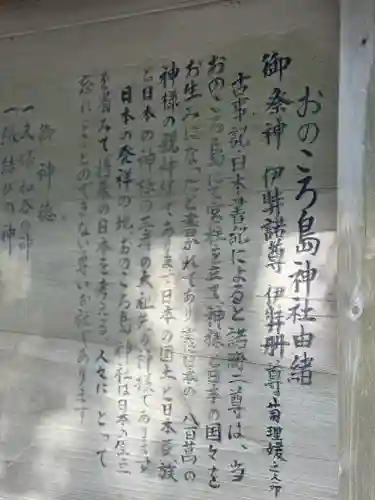 自凝島神社(兵庫県)