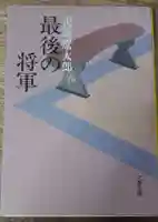 刺田比古神社(和歌山県)