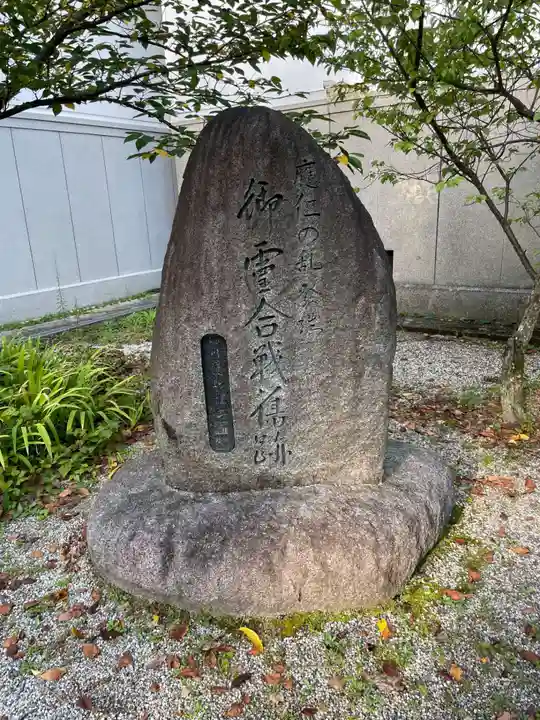 御霊神社(上御霊神社)(京都府)