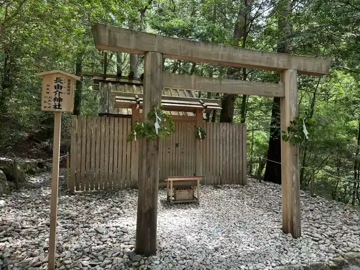 瀧原宮(皇大神宮別宮)(三重県)
