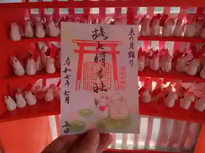 旗上稲荷社の月替り御朱印 文月