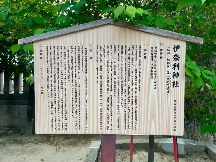 伊奈利神社の{uncategorized: "未分類", other: "その他", undefined: "問題あり", building: "その他建物", grave: "お墓", sacred_gate: "鳥居", guardian: "狛犬", statue: "像", buddha: "仏像", history: "歴史", nature: "自然", garden: "庭園", animal: "動物", pagoda: "塔", temizu: "手水舎", mountain_gate: "山門・神門", sanctuary: "本殿・本堂", subordinate: "末社・摂社", art: "芸術", scenery: "景色", jizo: "地蔵", ema: "絵馬", goshuin: "御朱印", omikuji: "おみくじ", items: "授与品その他", amulet: "お守り", goshuincho: "御朱印帳", eats: "食事", festival: "お祭り", votive_dance: "神楽", shichigosan: "七五三参", wedding: "結婚式", experience: "体験その他", initially: "初詣", around: "周辺", anti_infection: "感染症対策"}
