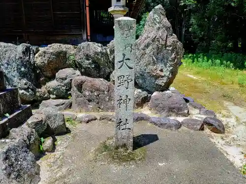 大野神社（浅井町大野）(愛知県)