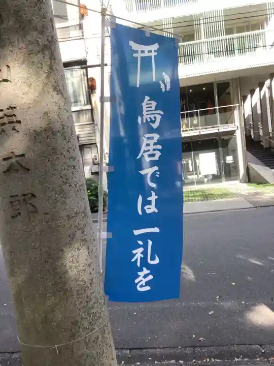 若宮八幡社のその他建物
