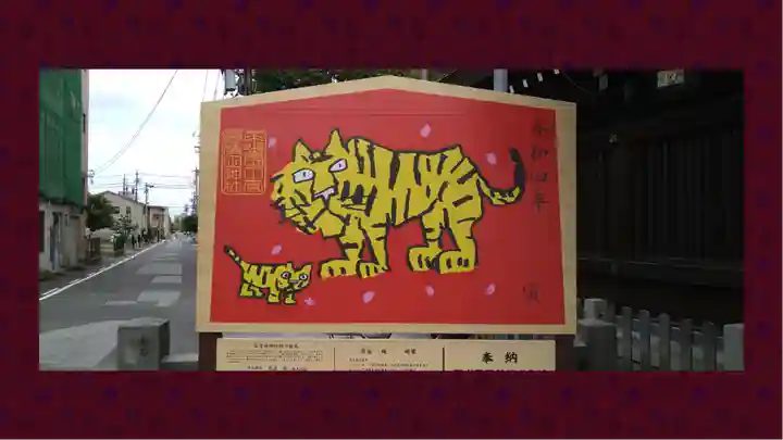 真清田神社(愛知県)