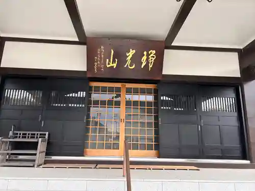 極楽寺(三重県)