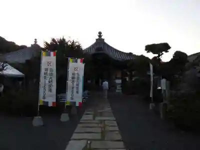 出釋迦寺(香川県)