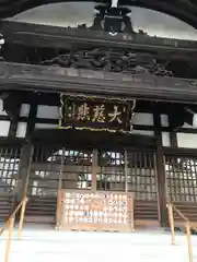 祐天寺の本殿